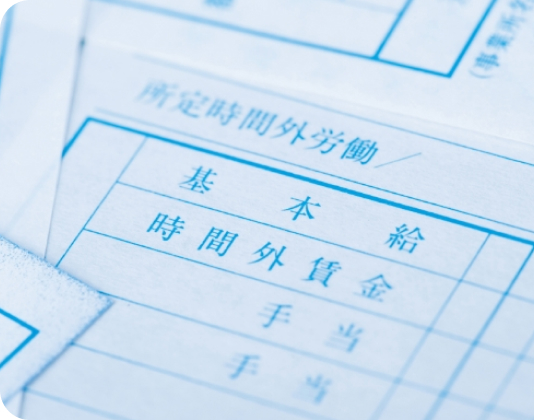 給料明細